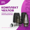 Генератор пены PENA-PARTY 300-12M — изображение 20