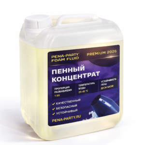 Пенный концентрат PENA PARTY FOAM FLUID PRO 5L